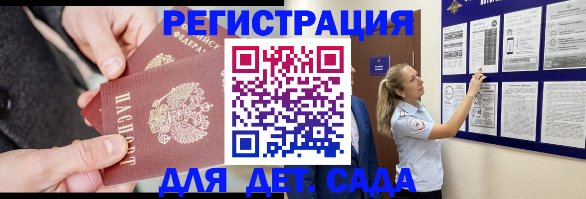 временная регистрация адрес в Миньяре