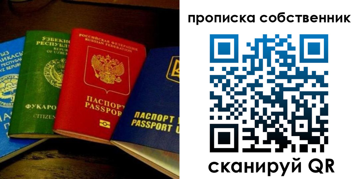 прописка для военкомата в Миньяре