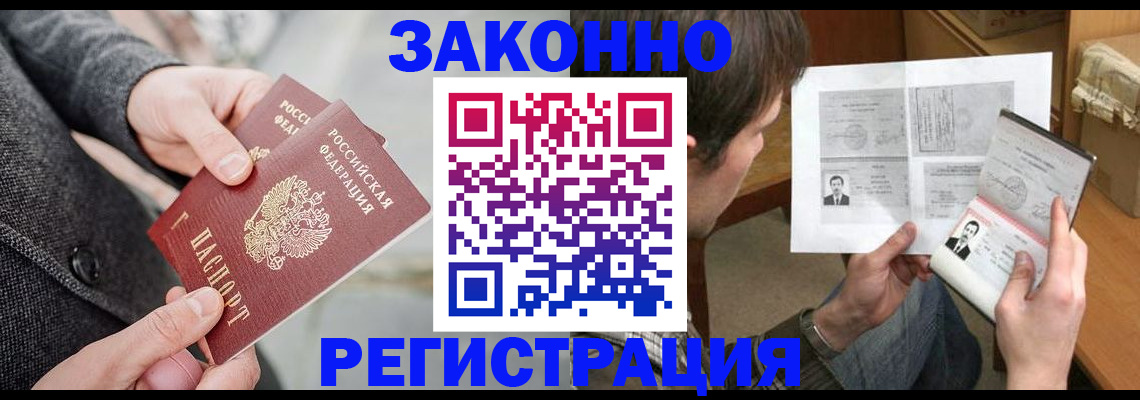 где прописаться в Миньяре