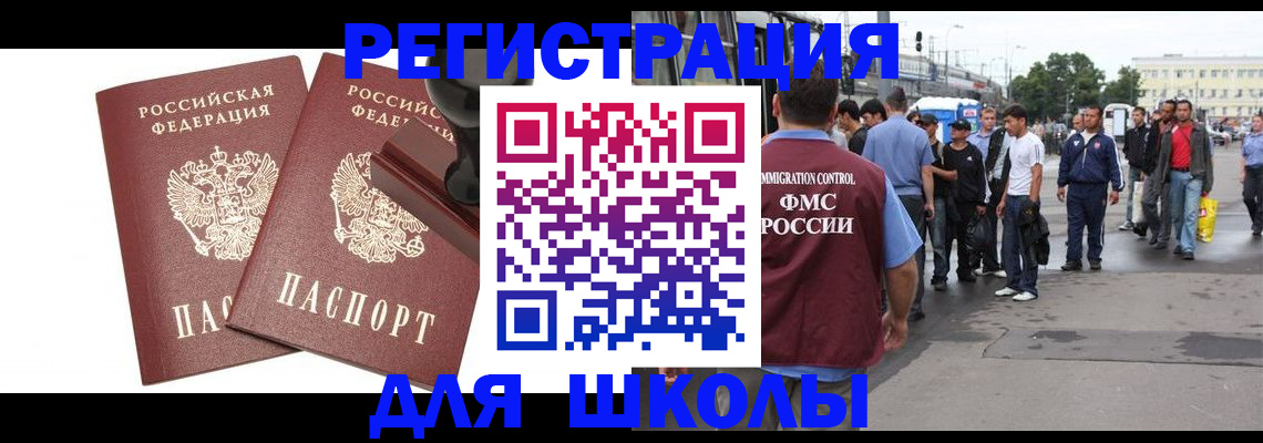 временная регистрация госуслуги в Миньяре